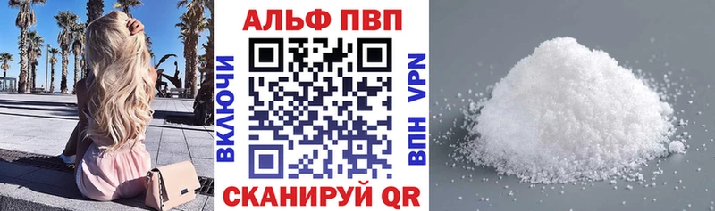 закладки  Омск  Alpha PVP кристаллы 