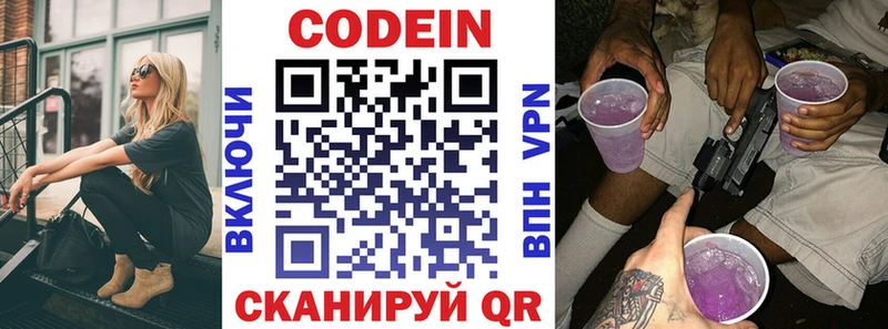 Кодеиновый сироп Lean Purple Drank что такое Омск