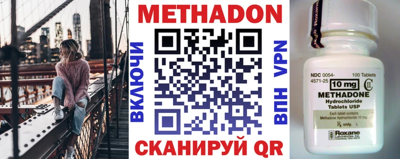 Метадон кристалл  Омск 